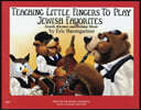 Teaching Little Fingers to Play Jewish Favorites by Eric Baumgartner - Mid-Elementary Level Easy Piano Sheet Music Songbook with Teacher Duets Lyrics