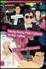 Hong Kong Pop Culture in the 1980s