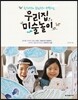 우리집 미술놀이