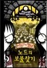 노드의 보물찾기