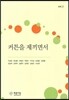커튼을 제끼면서