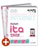 2014 이기적 in ITQ 인터넷
