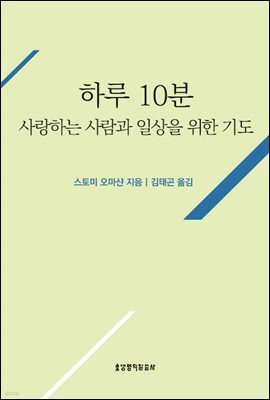 하루 10분