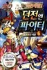 액션쾌감! 던전 앤 파이터 6