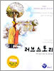 러브 스토리