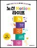 노션 Notion 라이프