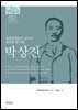 51. 박상진