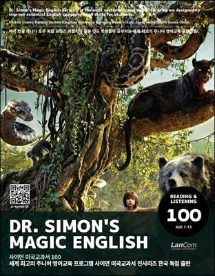 Dr.Simon's Magic English 사이먼 미국교과서 100