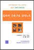킴아카 건축구조 강의노트