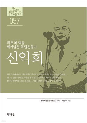 57. 신익희