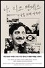 나, 치코 멘데스