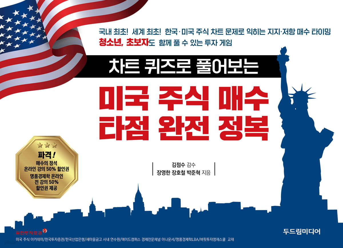 미국 ETF 완전 가이드 QQQ SPY SCHD 비교 2026