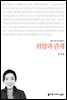 취향과 관계