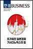 한경비즈니스 1441호
