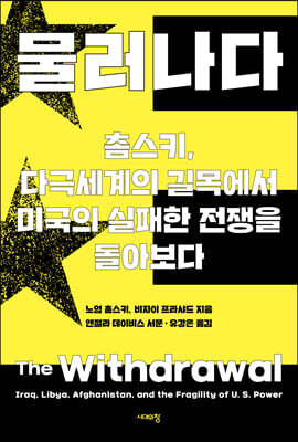 물러나다
