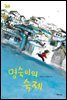 명숙이의 숙제