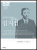 81. 김지섭