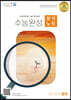 올바른책 분석노트 수능완성 영어영역 영어 (2023년)