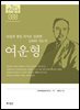 88. 여운형