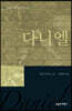다니엘