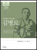89. 김병로