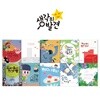 생각의 발견(조작북10권+워크북) / 지식 그림책 / 세이펜 미포함