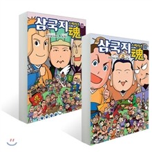 삼국지 스피리츠(魂) (1~2권) 세트