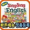 New 씽씽영어 / 첫단계 영어그림책