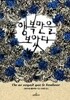 행복만을 보았다