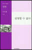 설명할 수 없다