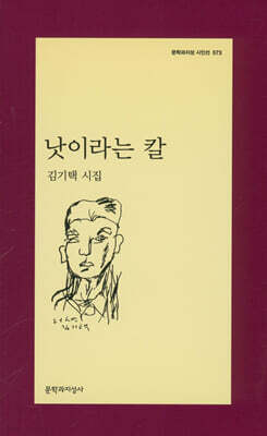 낫이라는 칼