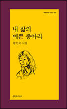 내 삶의 예쁜 종아리