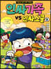 인싸가족 VS 인싸스쿨 5