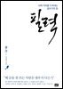필력