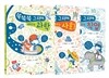 생각이 자라는 놀이터 시리즈 1~3 세트