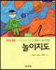 놀이지도