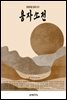 용자소전
