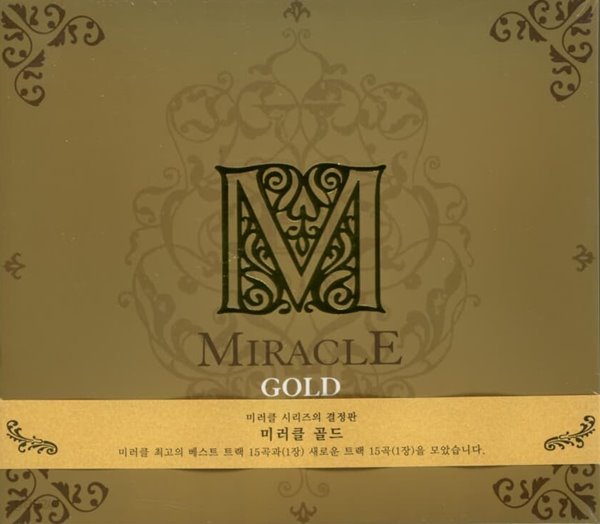 Miracle Gold - Best (미개봉) (2CD)