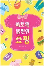 상품명