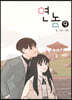 연놈 9