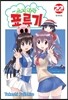 소녀왕국 표류기 22