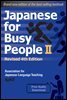 Japanese for Busy People Book 2