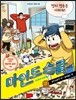 마인드 스쿨 4 정리 정돈은 어려워!