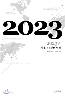 2023년