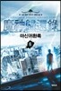 마신귀환록 6