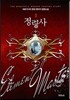 정령사 1