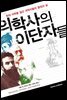 [세트] 소설로 읽는 그리스로마신화 (1~3권)
