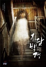 귀담백경