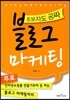 블로그 마케팅