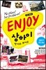 ENJOY 상하이